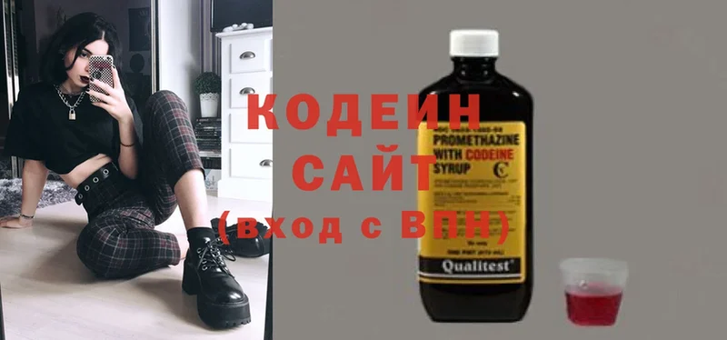 Кодеиновый сироп Lean Purple Drank  Аксай 