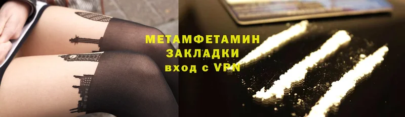 купить наркотик  Аксай  Первитин Methamphetamine 